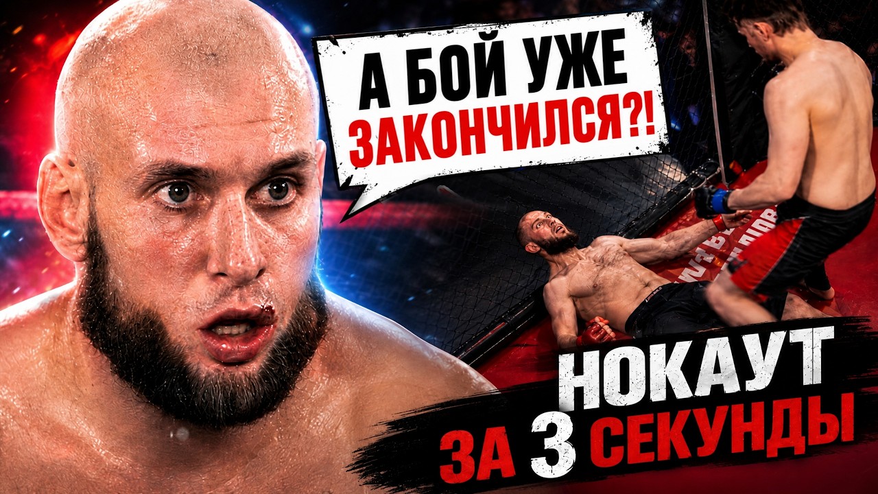 TOP 8 FASTEST KNOCKOUTS IN POP MMA AND BARE-KNUCKLE FIGHTING