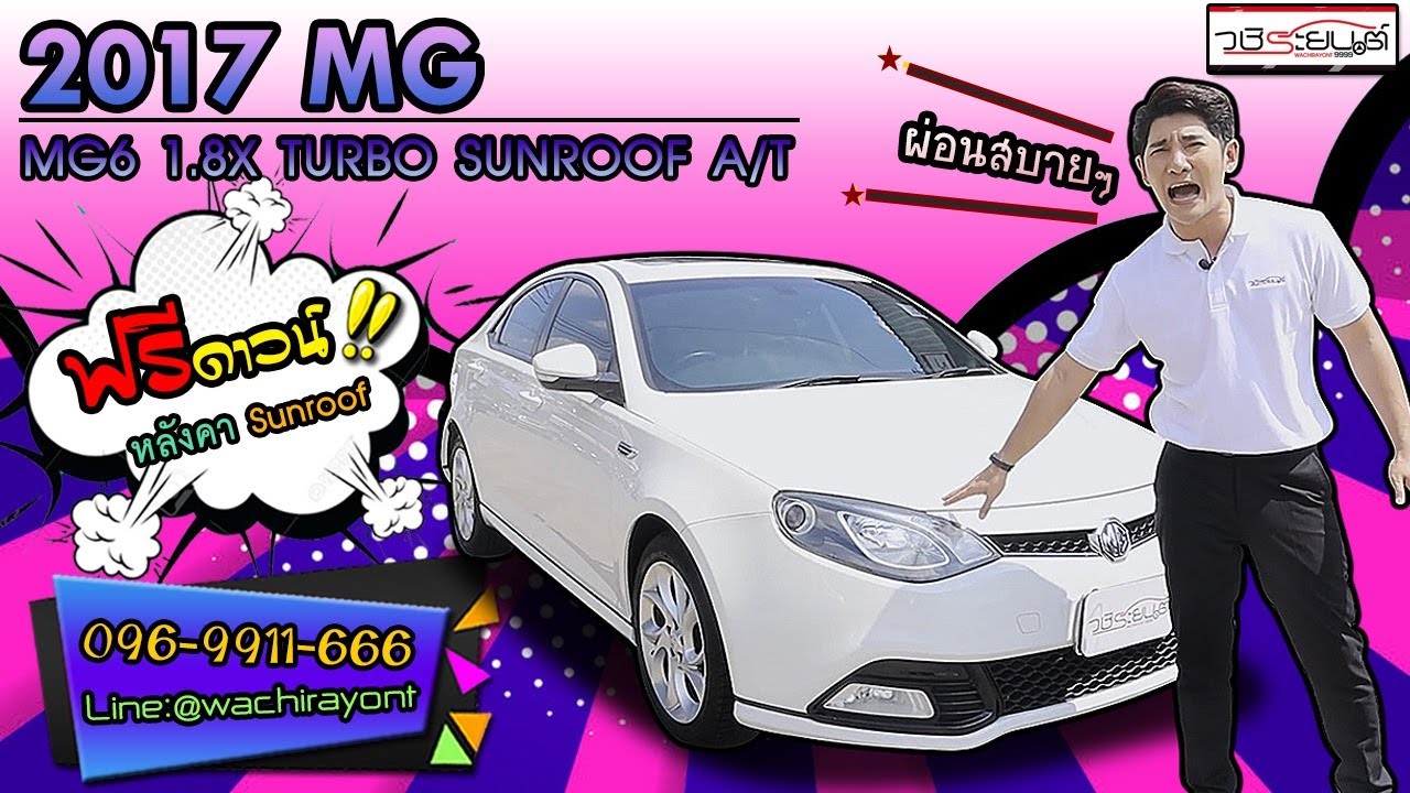 MG6 1.8X TURBO SUNROOF Auto ปี 2017