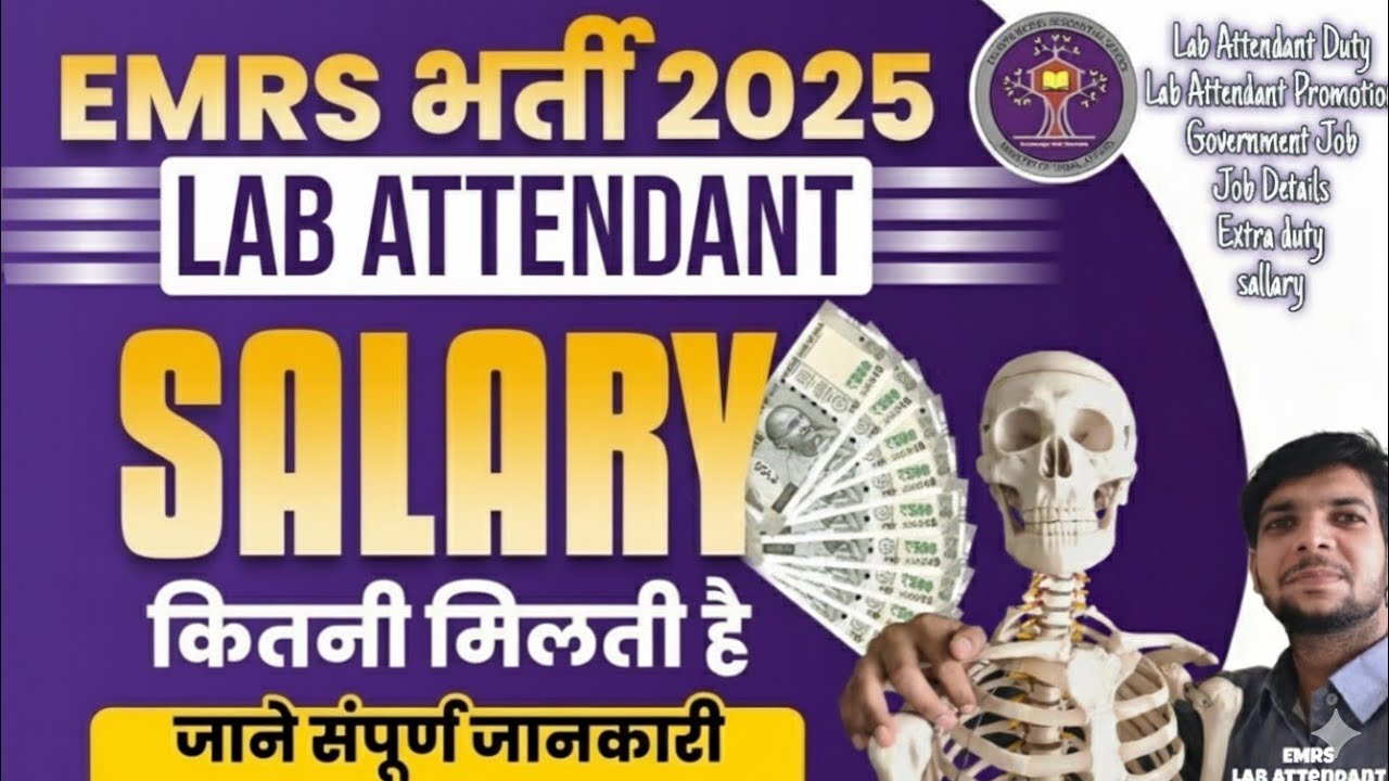 Lab Attendant Job Profile: काम क्या है? प्रमोशन, सैलरी, छुट्टी | पूरी जजानकारी #Emrs #labattendant