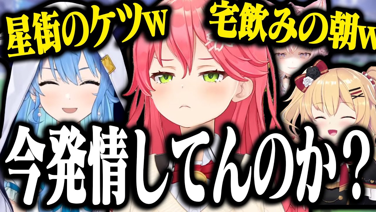 【S3】全ロスするみこちと部屋から出てこない星街の爆笑RUSTまとめｗｗｗ【ホロライブ切り抜き/ さくらみこ / 星街すいせい / みこめっと / ホロ鯖RUST / Season3 】