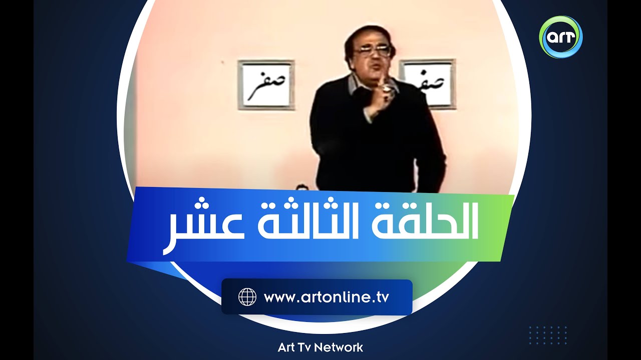من غير كلام | تقديم حسن مصطفى | الحلقة الثالثة عشر