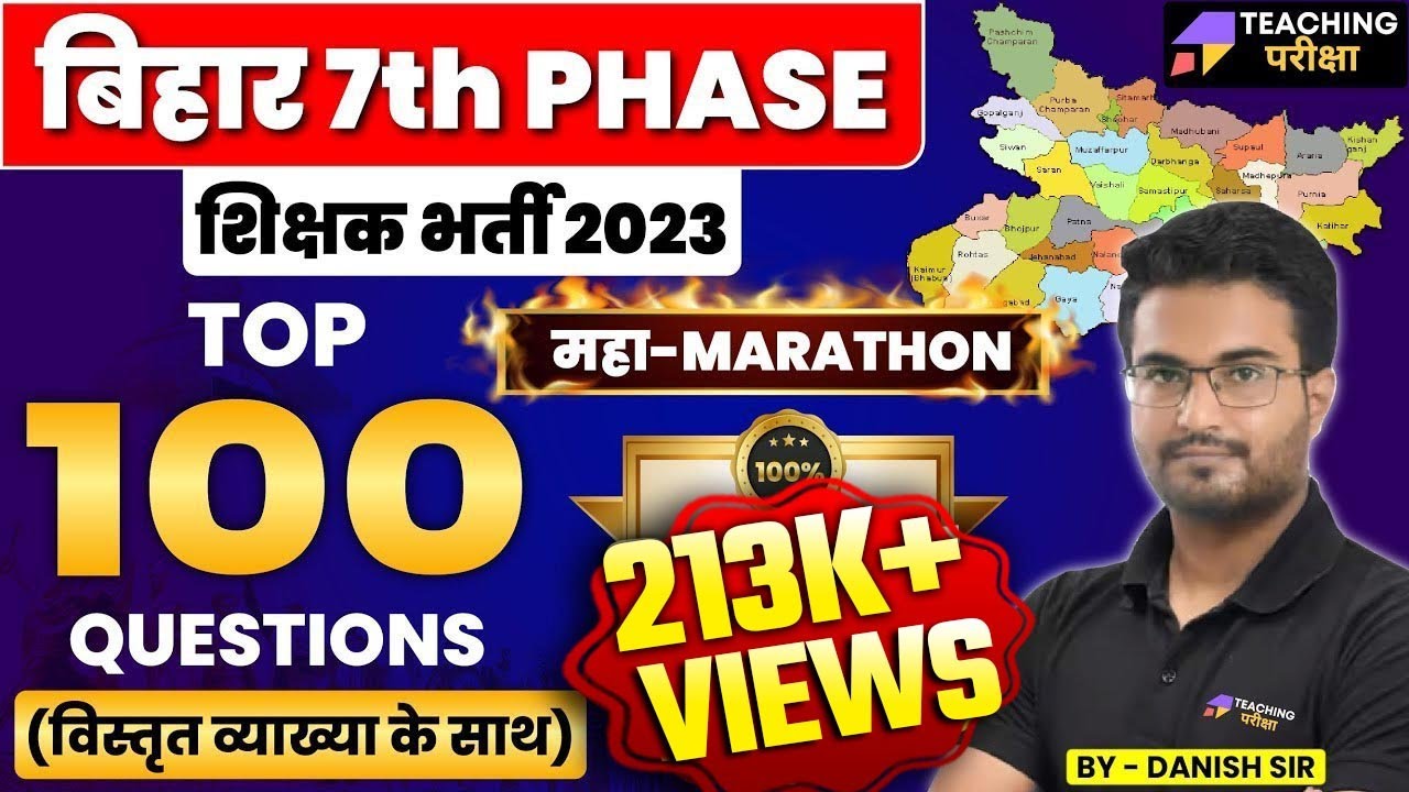 बिहार शिक्षक भर्ती  2023 | MAHA MARATHON | COMPLETE REVISION | TOP 100 QUESTIONS| Danish Sir