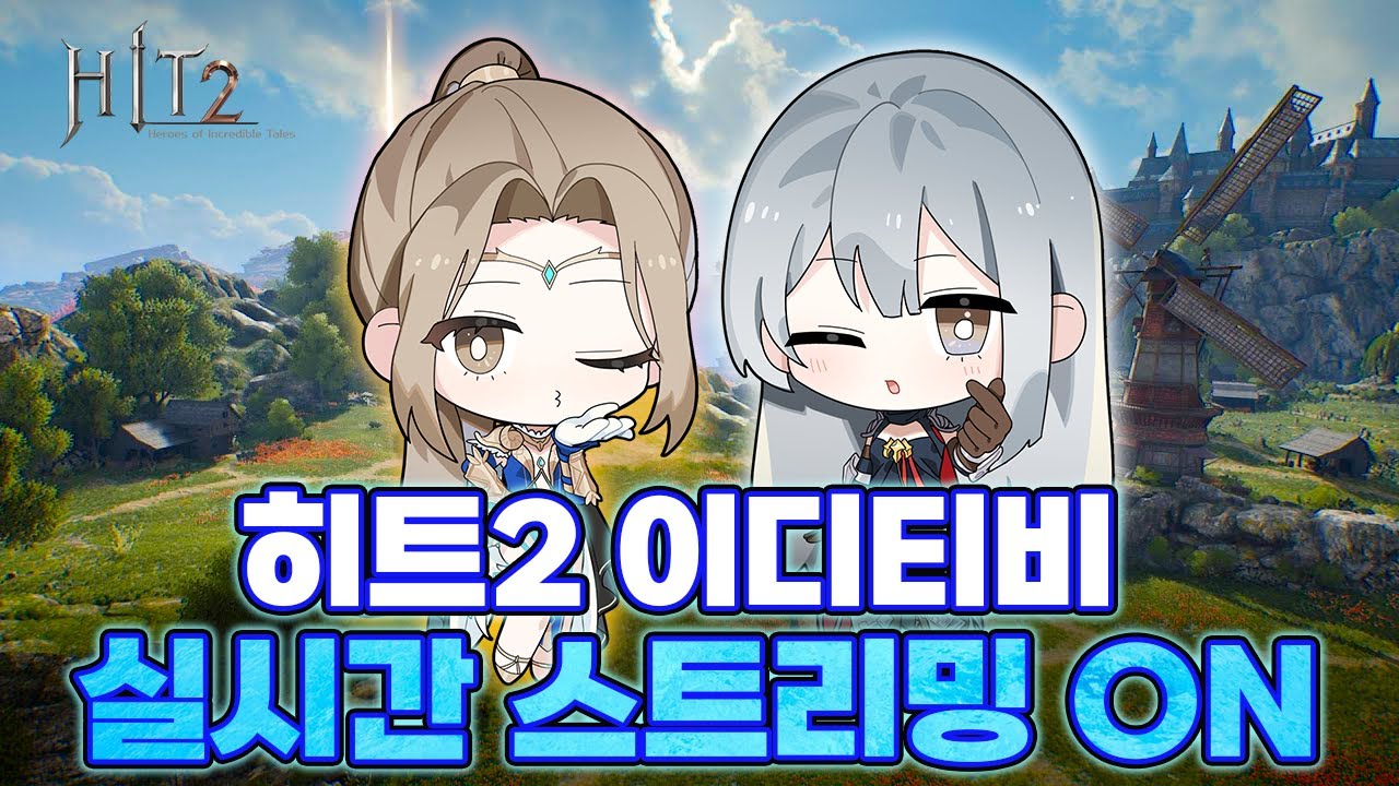 [히트2] 오픈런 후 레시티 8층 탐방