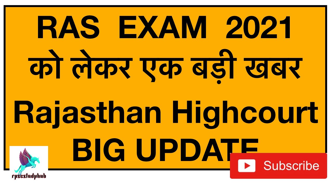 | RAS 2021 Latest Update | RAS Exam Latest News |