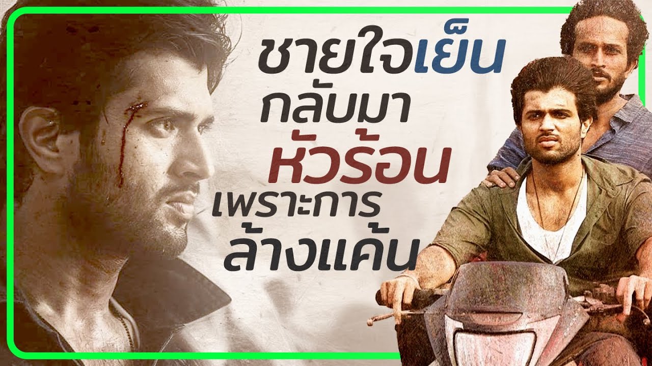 ✨ สรุปหนัง : ชายใจเย็นกลับมาหัวร้อนเพราะการล้างแค้น @duwnpi  #ดูวนไป