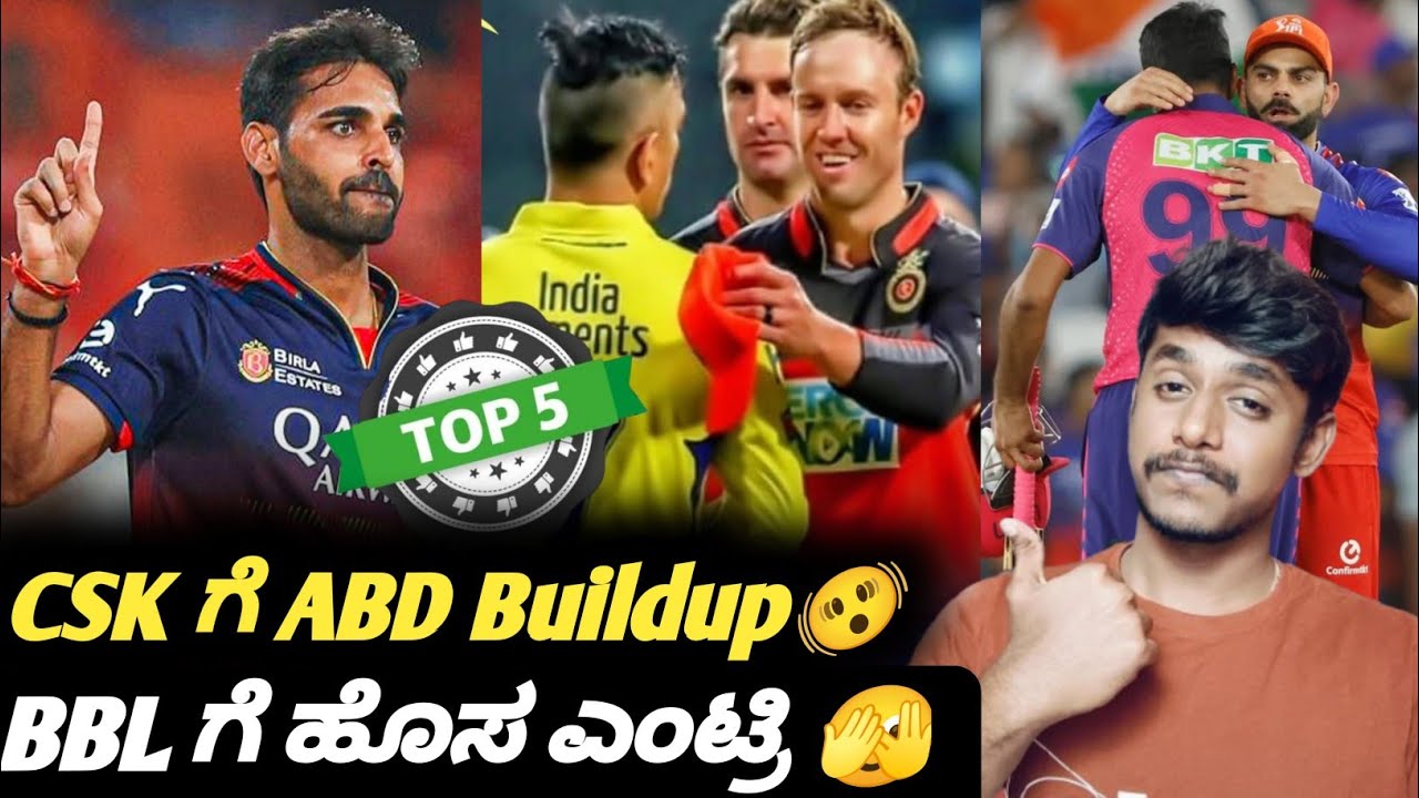 AB Devilliers about CSK in Chepauk Kannada|Ashwin in BBL 2025|Top 5 cricket updates