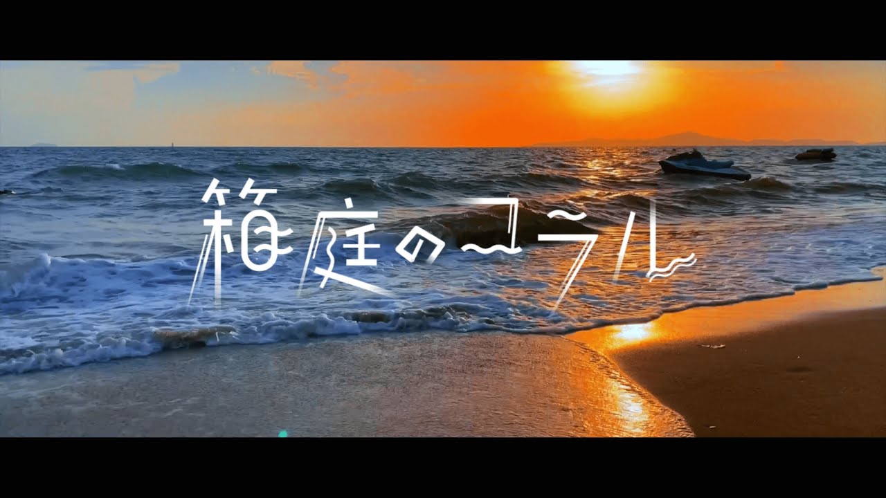 【プロセカ】箱庭のコラル (Hakoniwa No Coral) / Wonderlands × Showtime Feat.KAITO [CC lyrics TH/JP/EN]