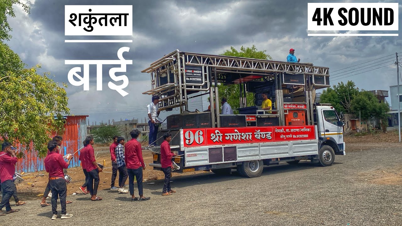 #_Shakuntla_Bai By 👉 श्री गणेशा band 👈 #shreeganeshaband #newbandsong #bandvideo #brassband