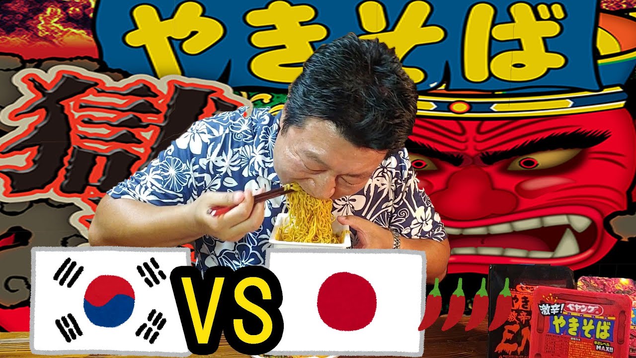 韓国人にペヤング獄激辛食べさせたら、逃走した【モッパン】