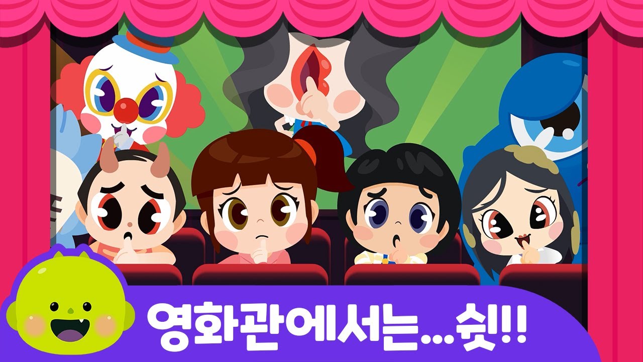 영화관에서 하면 안되는 일?! | 어린이 동요ㅣ리틀신비 인기동요ㅣLittleShinbi