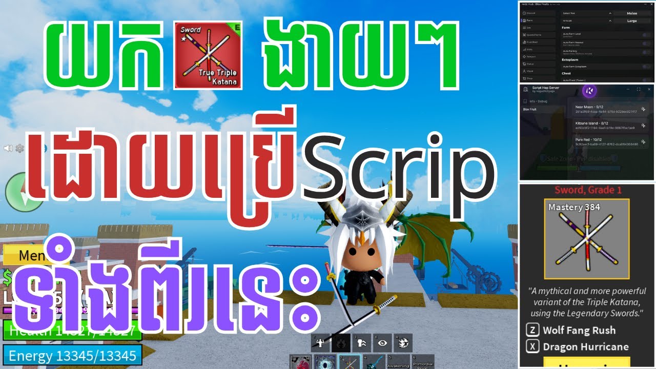 របៀបយកTTKងាយៗលឿនជាមួយScrip PowerRanger នឹងហើយ