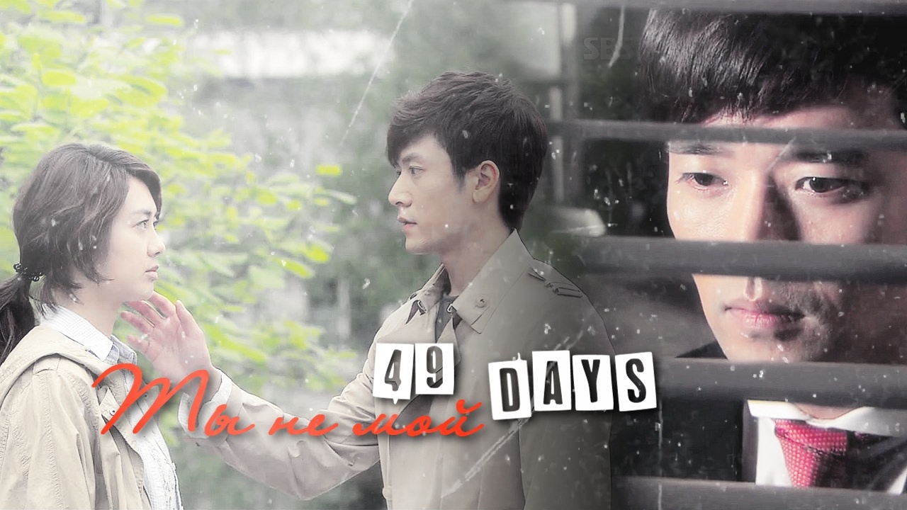 ✔ Han Kang / Song Yi Kyung /  Kang Min Ho -- ➃➈дней