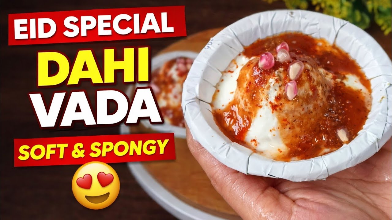 Eid Special Dahi Vada Recipe | Soft & Spongy Dahi Bhalla | Easy Iftar Special Recipe | दही वाडा 