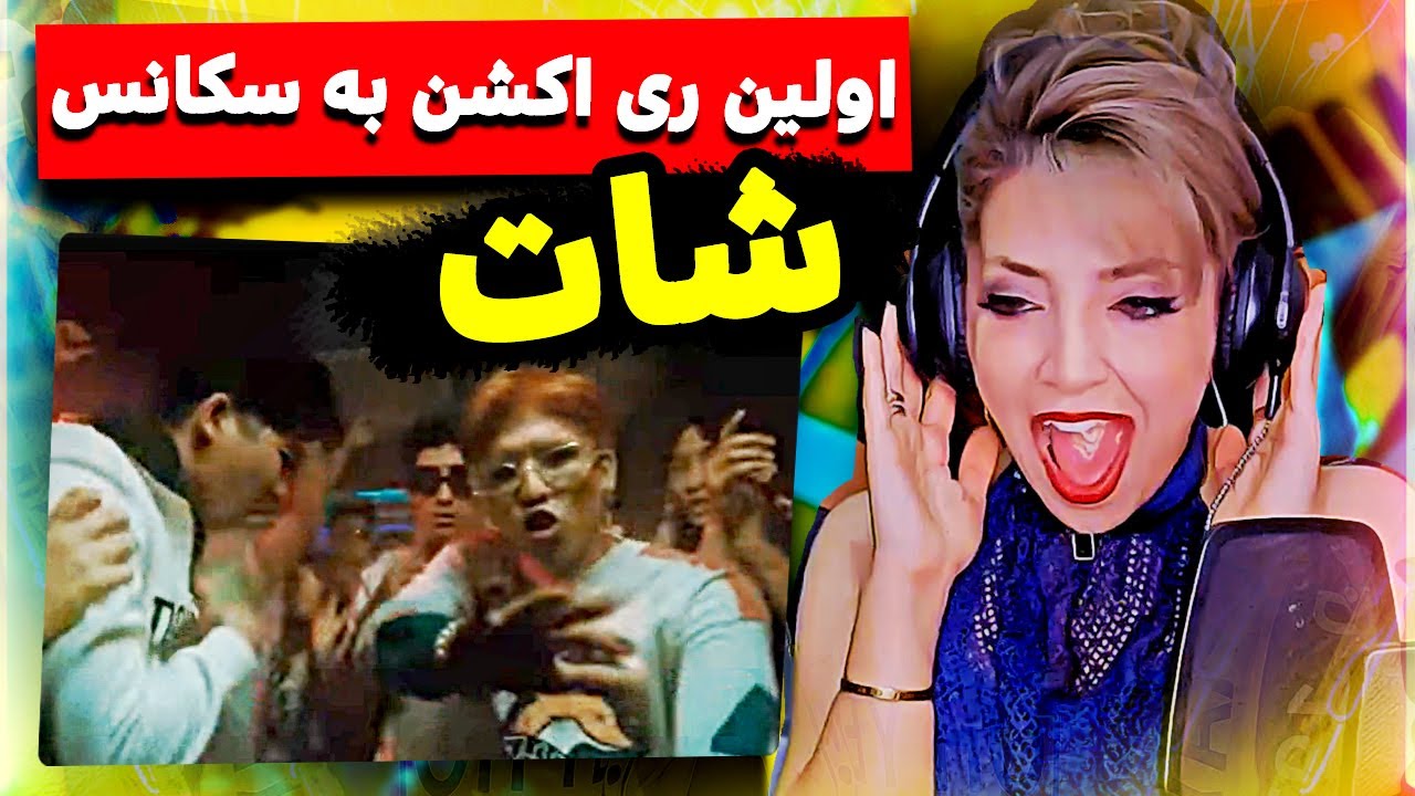 🔥🎬ری اکشن به رپ دری «شات» از سکانس😱بی تی اس افغانستان