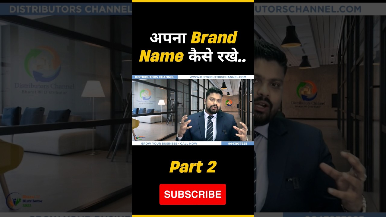How to Choose Brand Name | Brand Name Kaise Rakhe | Brand Name Selection |