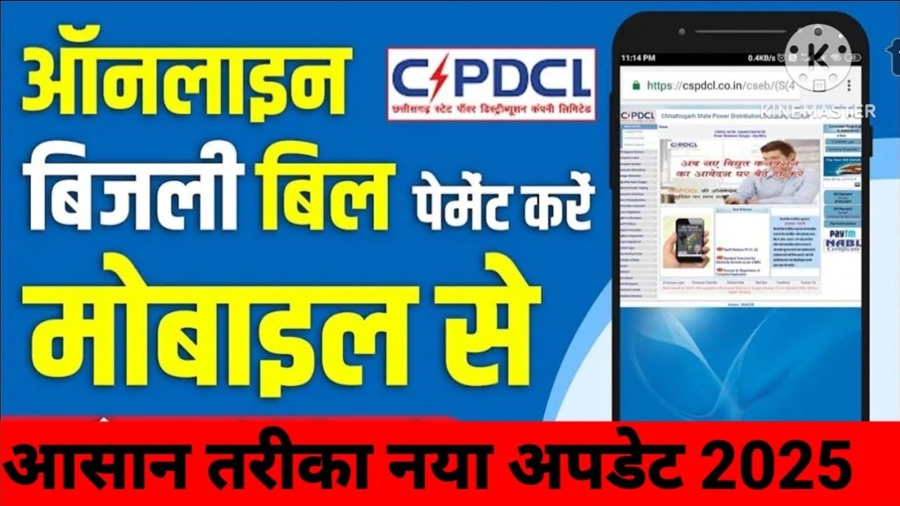 How To Pay CSPDCL Electricity Bill Online ||Chhattisgarh Bijli Bill Online Payment Kaise Kare 2025 |
