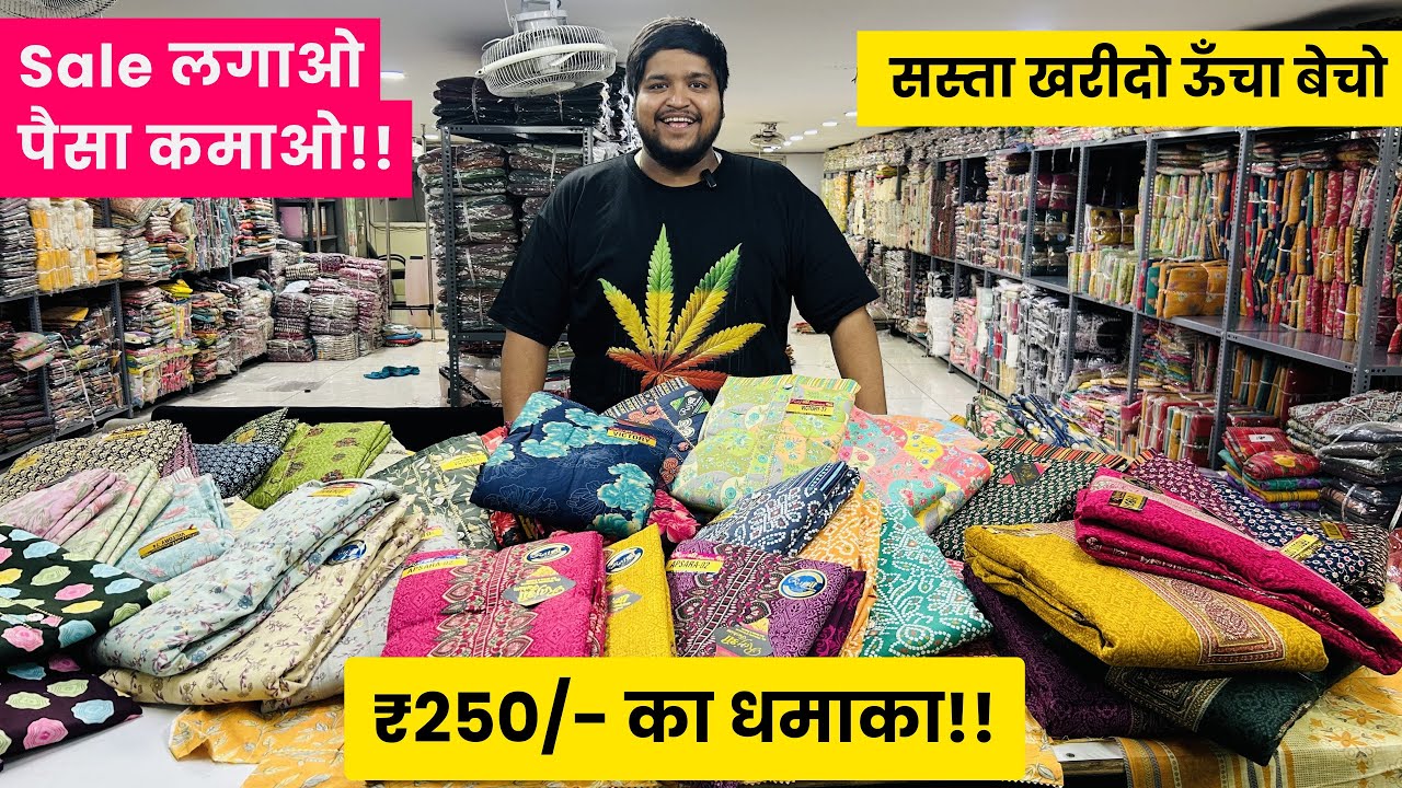 ₹250 का धमाका | SUIT WHOLESALE MARKET SURAT | COTTON SUITS MANUFACTURERS IN SURAT Salwar Suit