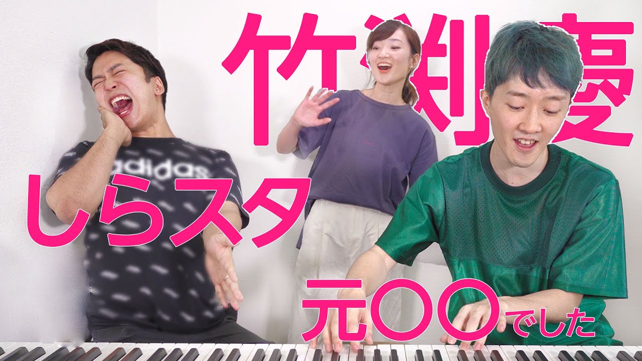しらスタ（元○○）のボイトレを受けて人生変わったよ！【初コラボ】