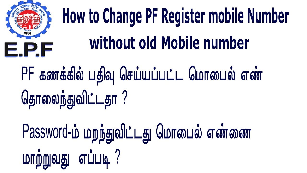 How to change pf account Register Mobile number and  Password
