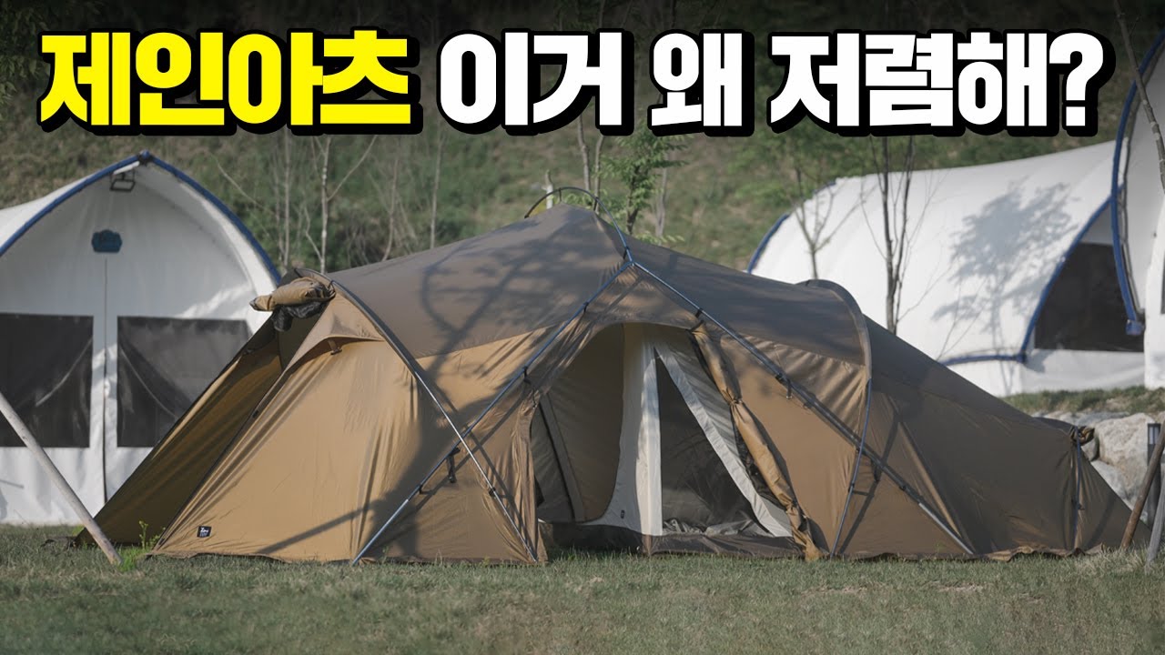 제인아츠 쿠쿠2 생각보다 저렴해서 질렀습니다! 왜 저렴한지 그리고 가족 리빙쉘로 괜찮을까?