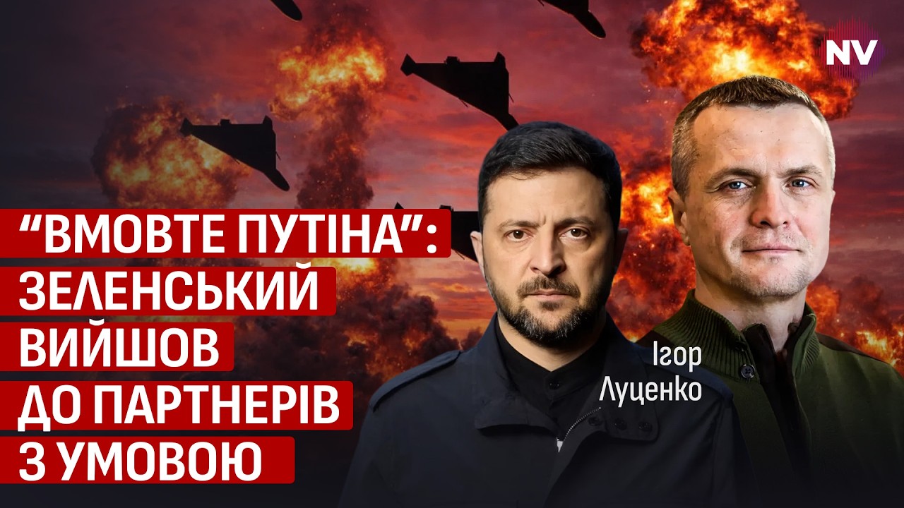 Десятки лет никто ничего не делал, теперь просят Украину о помощи | Игорь Луценко
