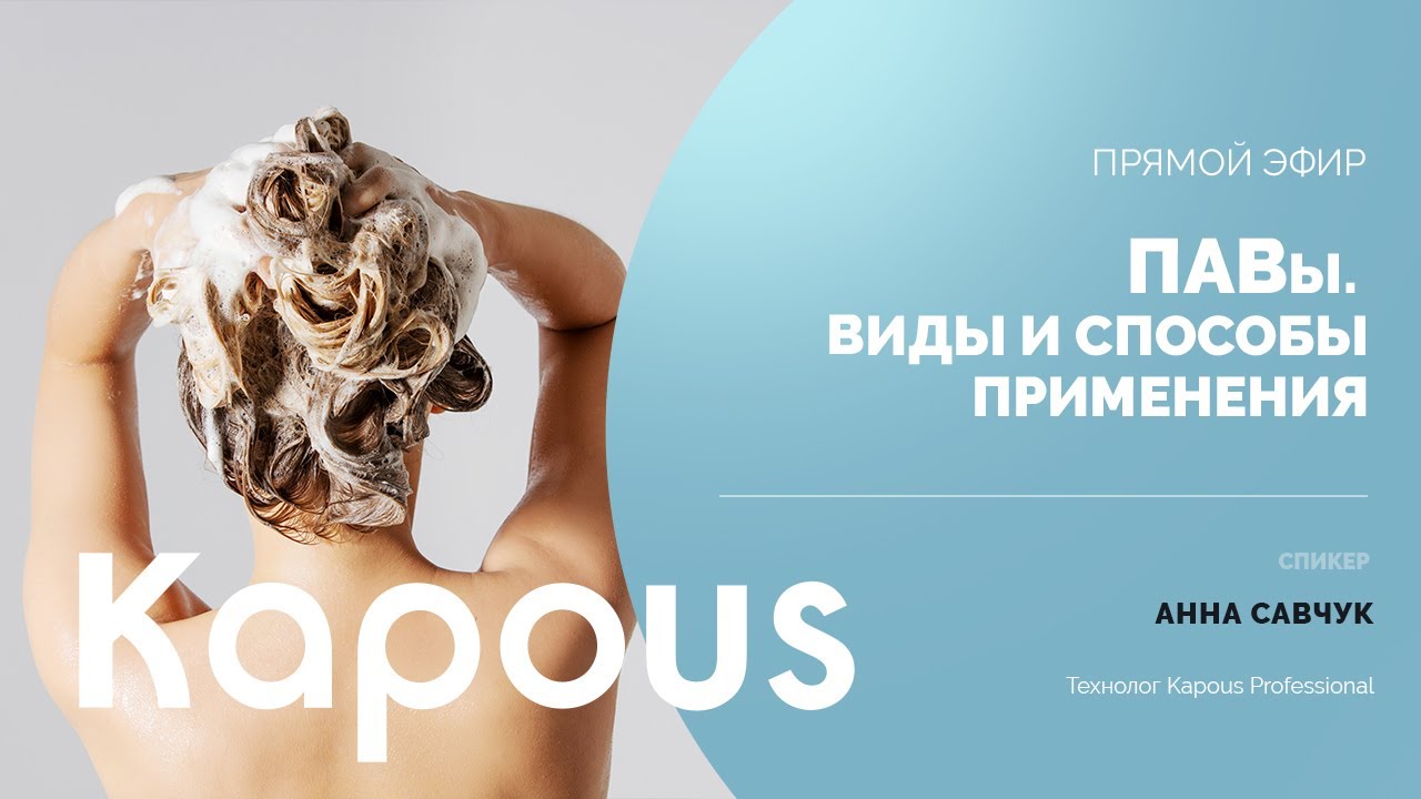 ПРЯМОЙ ЭФИР: ПАВЫ. ВИДЫ И СПОСОБЫ ПРИМЕНЕНИЯ
