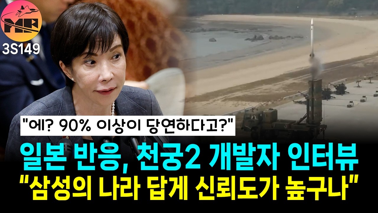 [3S149]일본, 