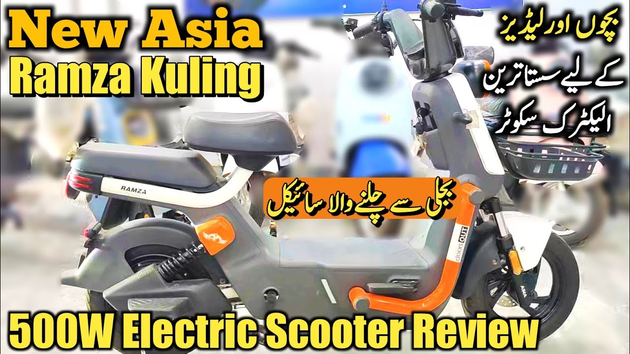 New asia ramza kuling electric scooter review / New asia ramza kuling price and specifications