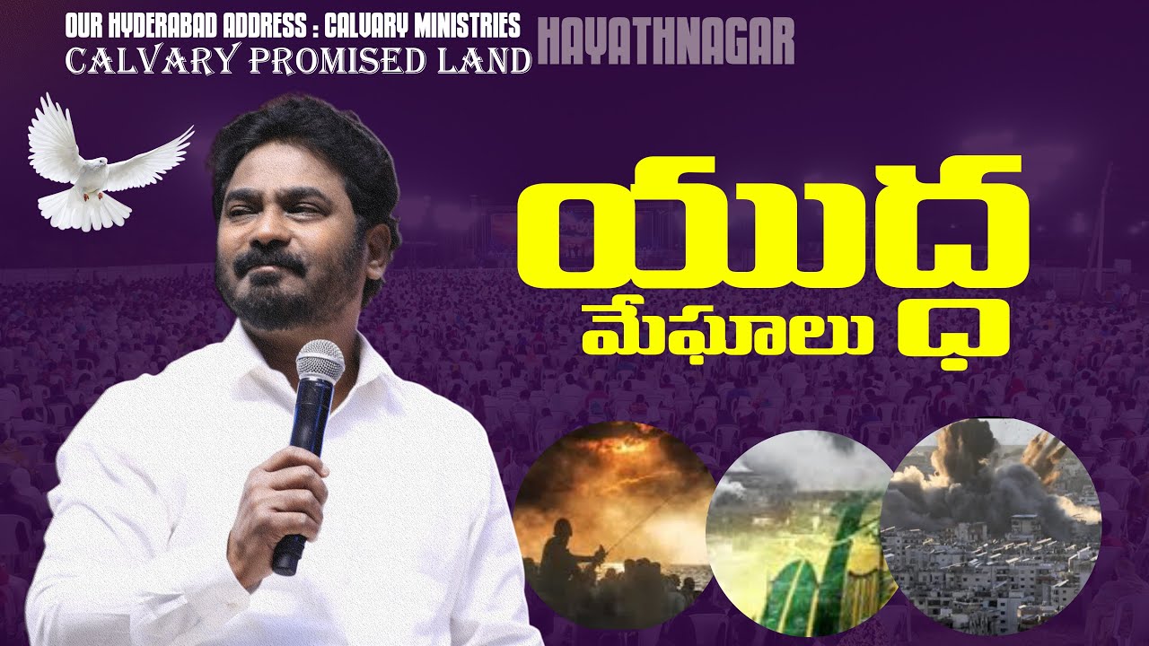 #pastorpraveen #calvaryministries #calvarypromisedland 