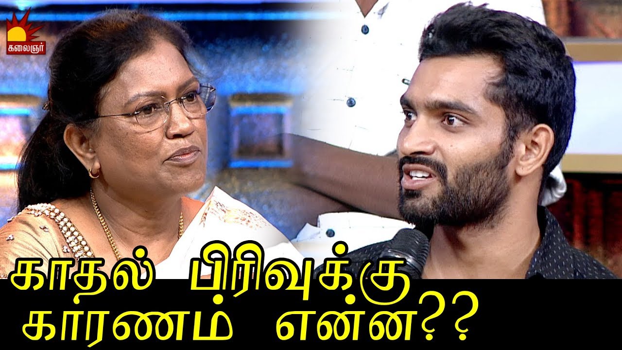 காதல் பிரிவுக்கு காரணம் என்ன?? | Nenje Ezhu | நெஞ்சே எழு | Pa Vijay | Epi 20