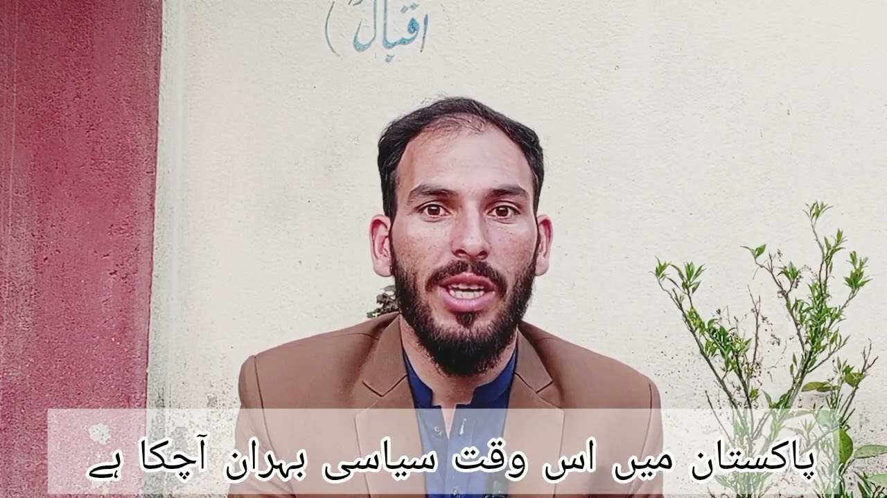 پاکستان تحریک انصاف اور عوام راج پاکستان اس وقت پاکستان میں دو نظریے @iqrarulhassansyed298 