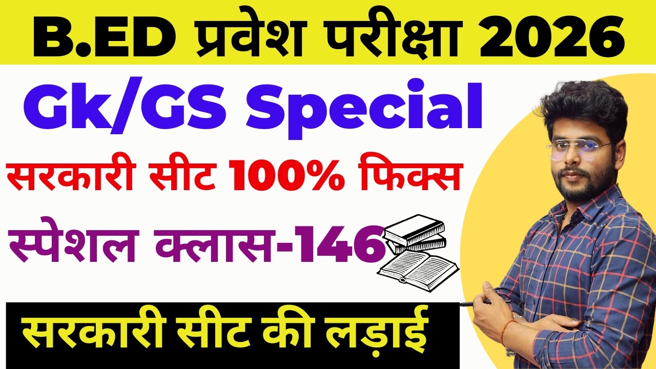 B.ed Entrance Exam Full Prepration 2026 || Bed Entrance Exam 2026 || GK CLASS 146