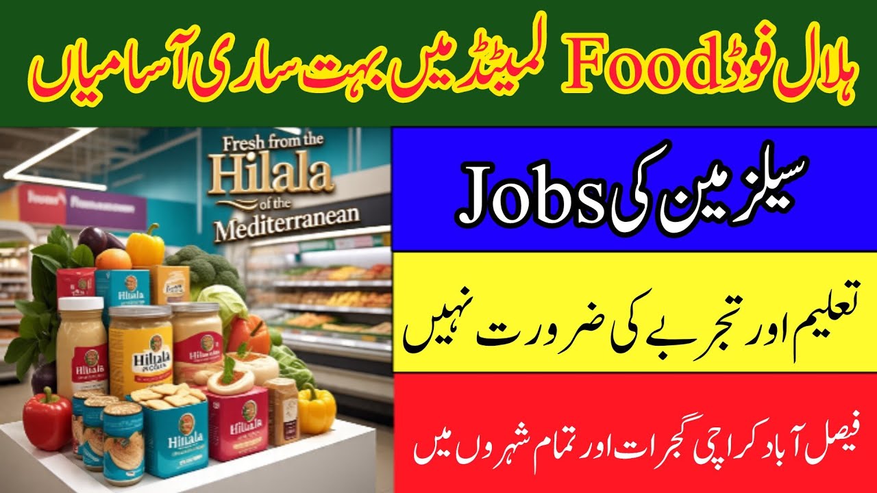 Jobs || Karachi Faisalabad Gujrat and in many cities|| Hilal Food Pvt Ltd jobs| Apply now