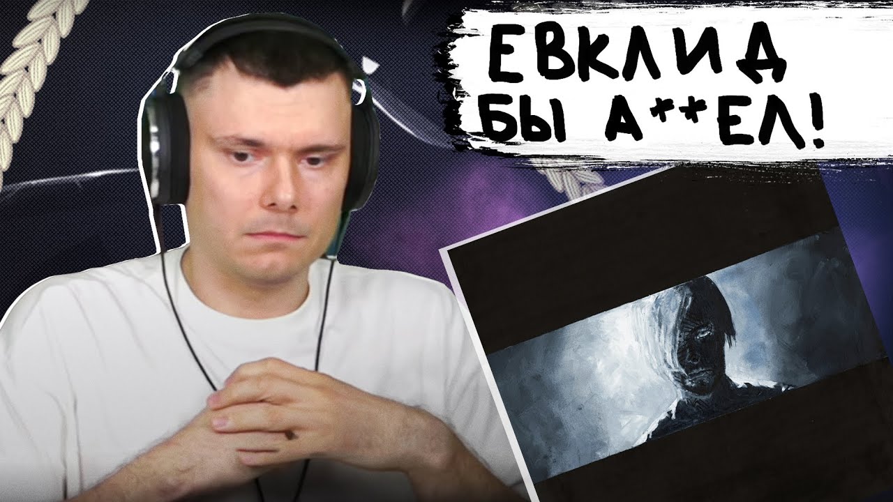 pyrokinesis — геометрия тьмы | Реакция и разбор