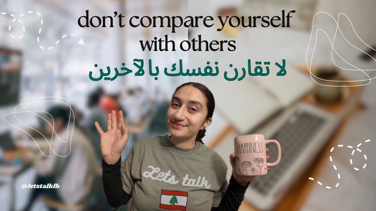 Ep.01 Don’t Compare Yourself with Others | لا تقارن نفسك بالآخرين | 🇺🇸🇱🇧