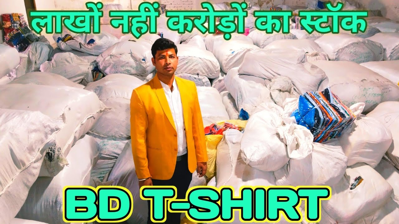ASHOK GARMENTS KOLKATA | BD T-SHIRT IMPORTER IN KOLKATA | BD T-SHIRT WHOLESALER IN KOLKATA |