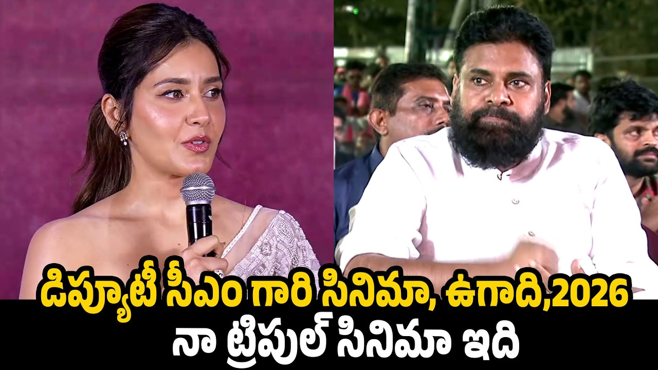 Raashii Khanna Speech | Ustaad Bhagat Singh Release Press Meet | Pawan Kalyan | Harish Shankar
