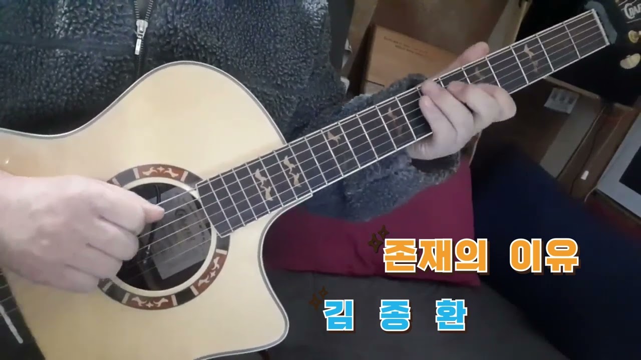 7080 통기타 김종환 존재의 이유 오부리 미스트롯 현역가왕