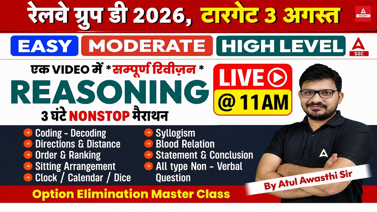 RRB Group D Reasoning Marathon 2026 | Reasoning One Shot Revision | Group D Reasoning Practice Set