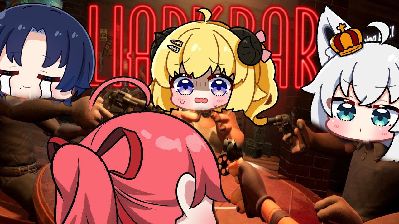 【 Liar's Bar 】命を賭けて引き金を引け‼命賭けのデスゲーム大会開催【白上フブキ/さくらみこ/角巻わため/火威青】