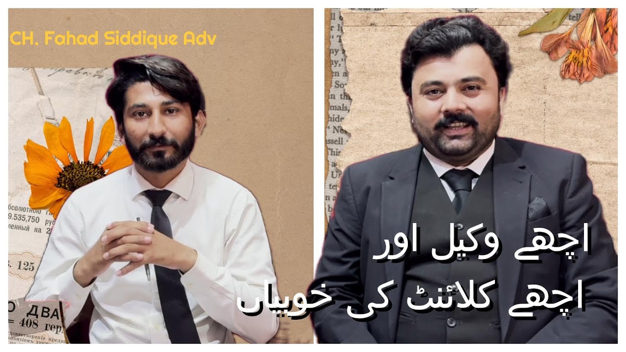 Qualities of a Good Advocate & Good Client | Lawyer & Client Relationship Explained