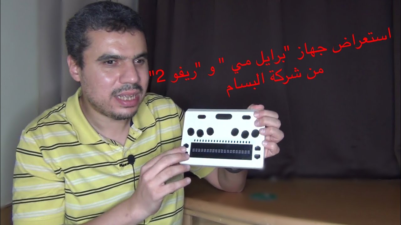 استعراض لجهازي 