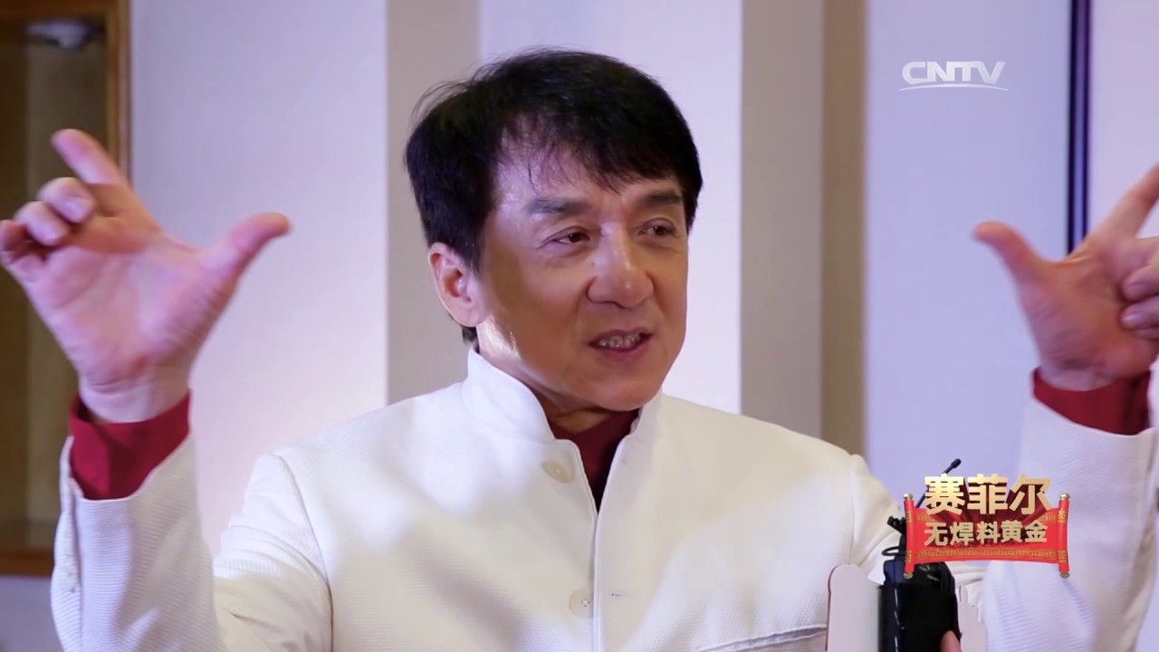 [2017春晚倒计时]成龙采访 | CCTV春晚