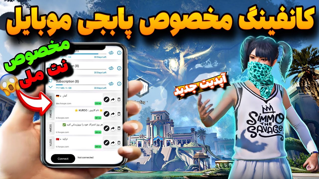 جدید ترین کد دی ان اس پابجی موبایل☠️کد DNS نت ملی  بهترین کد DNS جدید #dns  #پابجی  #pubgmobile
