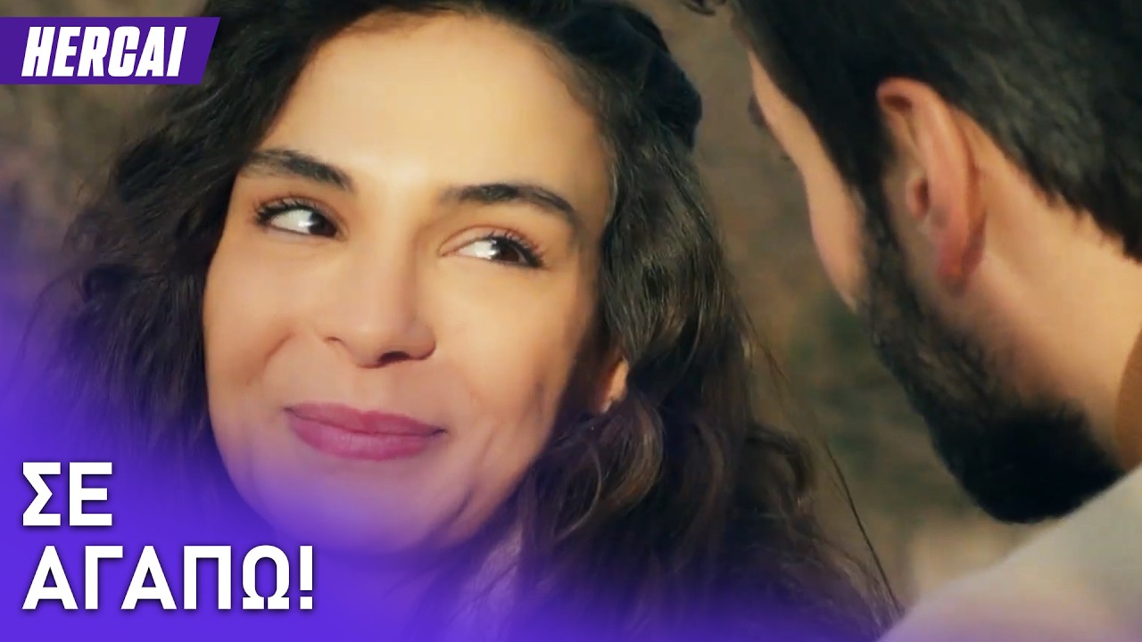Η Ρεϊγιάν δεν ξέρει τι να σκεφτεί🥺 - Hercai