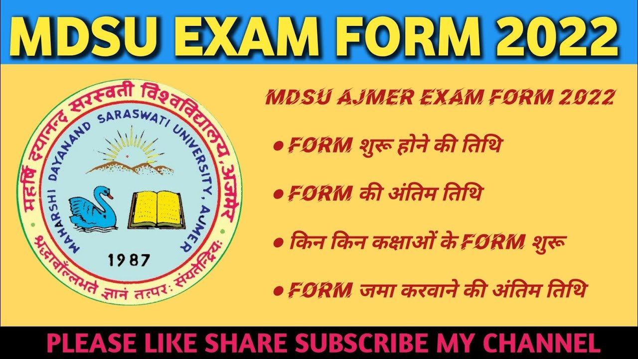 Mdsu Exam Form Start 2022।। Mdsu Exam।। Exam Form।।Mds University