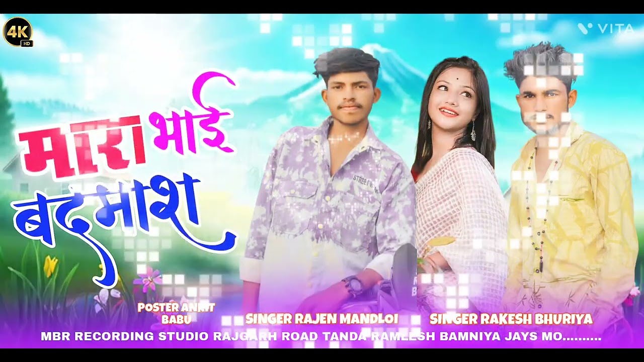  बासे नेता😡गिरी वालु 😂डावी || Base Neta Giri Walu|| 😎Singer Ramesh mujhalda Rahul Baghel 