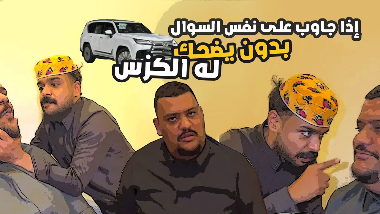 السبب هم ياجماعه 💔✋🏻