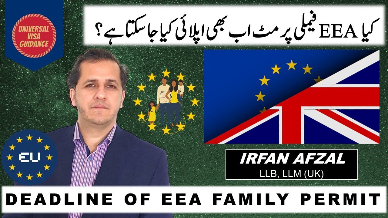 EEA Family Permit of UK its deadline || How many ways to apply for EEA Family Permits