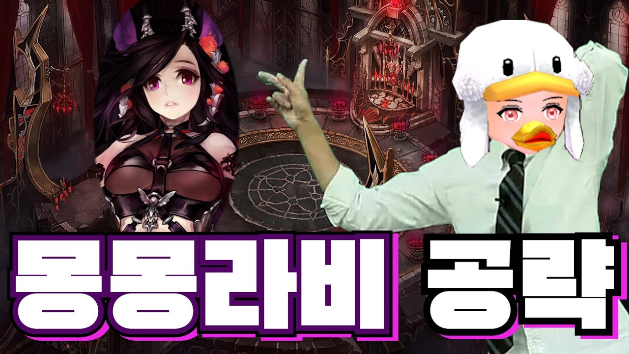 [Mabinogi] Последнее руководство по стратегии для &laquo;Dreamlike Ravi Dungeon: Temptation in Dreams&raquo;